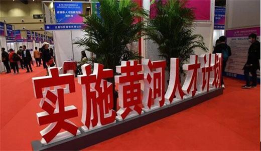 服务全球英才，郑州推出“精准推送”和“免申即享”新模式