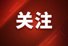 辽宁省“讲家史 传家风 颂党恩”主题活动优秀视频结果通报