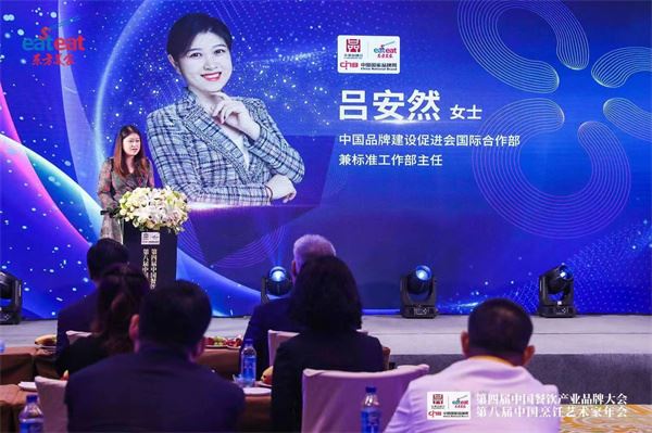 中国餐饮产业品牌大会在北京召开 “红厨帽”再次闪亮