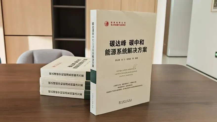 博鰲亞洲論壇首辦「發布時刻」　中電工程助力亞洲能源綠色未來
