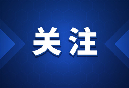 天堑变通途：鸡鸣三省大桥通车五载 改变40万余民众生活