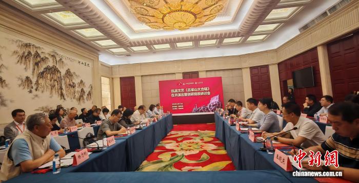 专家学者为抗战文艺作品《吕梁山大合唱》建言献策