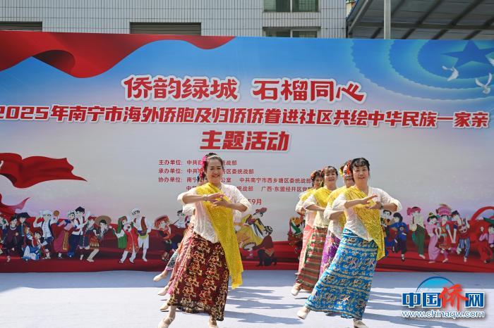 南宁侨胞进社区共绘“中华民族一家亲”