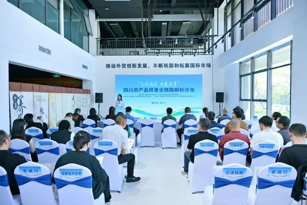 成都温江国家农业科技园区携手企业共拓产品“出海”新通道