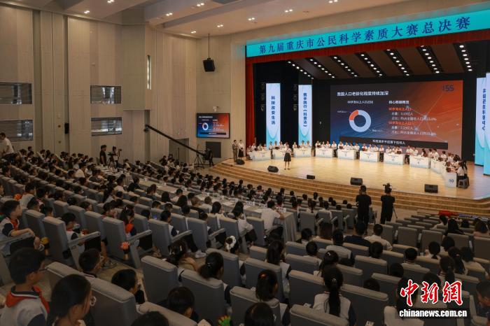 第九届重庆市公民科学素质大赛收官