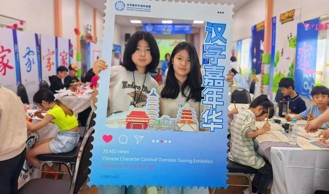 2025年“汉字嘉年华”海外巡展——首尔站在韩国首尔盛大开幕 图10
