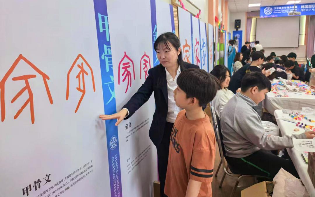 2025年“汉字嘉年华”海外巡展——首尔站在韩国首尔盛大开幕 图11