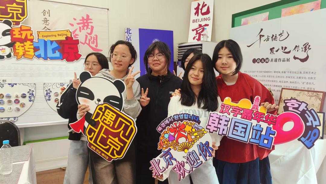 2025年“汉字嘉年华”海外巡展——首尔站在韩国首尔盛大开幕 图13
